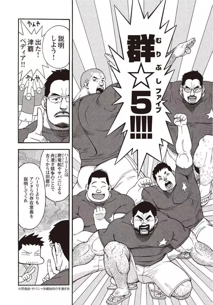 Taiyou ga Yonde Iru 2