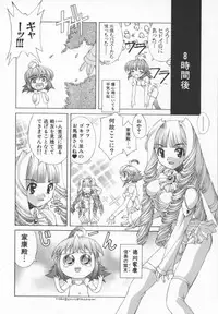 [Kasaki'99] Back Street Girls