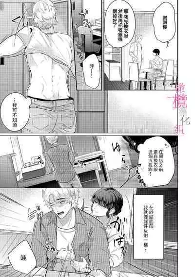 [Gyu Donko] Osananajimi no Sayu-chan to Mihiro-kun no Yuganda Renai Jijou ~Risei Houkai, Himitsu no Nejirase SEX~ Ch. 1-3｜纱结小姐与青梅竹马海拓先生之间的倒错恋情~理性崩坏、酸酸甜甜的秘密sex~01-03 [Chinese]