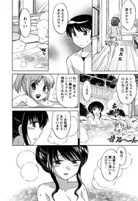 [Kotono Wakako] Colorful Commune Vol.4