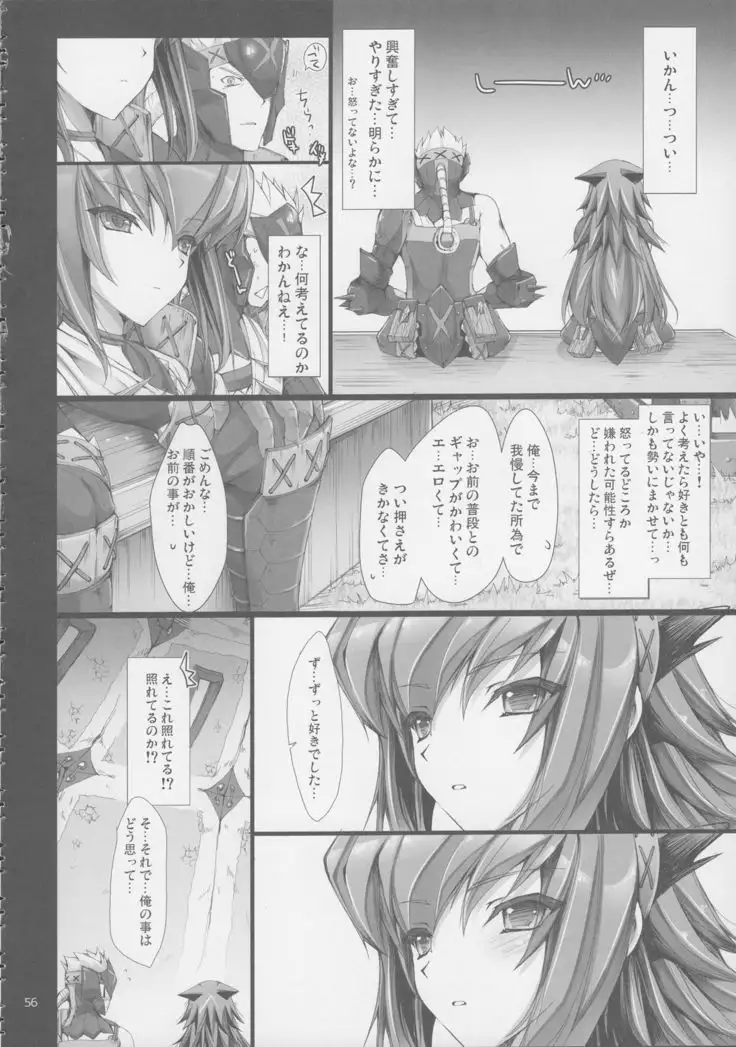 Monhan no Erohon G★★2 6 →10 + Omakebon Soushuuhen