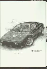 (CR29) [J.P.S. of Black Beauty (Hasumi Elan)] The Basement Tapes Vol.1 (first edition) (Various)