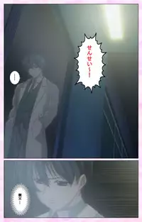 [Selen] Rensai Byoutou