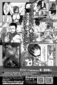 COMIC Shingeki 2015-11