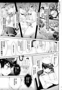 (C86) [Inyu-goya (Inyucchi)] Shireikan-san wa SexHara-san nano desu! 3 (Kantai Collection -KanColle-) [Chinese] [无毒汉化组]