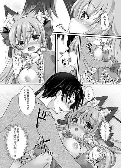 Yumekon Konyutan! [Digital]