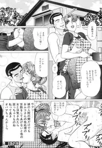 [Karasawa Ryo] Wakazuma no Ikenai Seitaiken