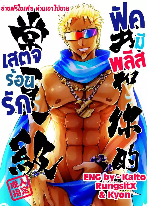 ** YAOI ** chibiAIMO - Esunikku