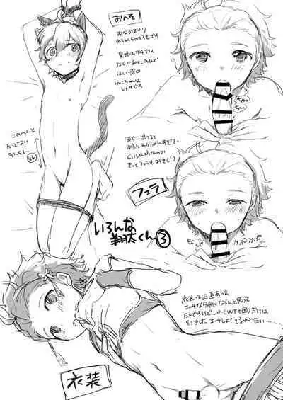 Kokuminteki Otouto Idol no Tanjoubi ni 3-nin de Ichaicha Ecchi Suru Hanashi