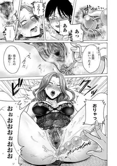 comic KURiBERON DUMA 2020-01 Vol. 18