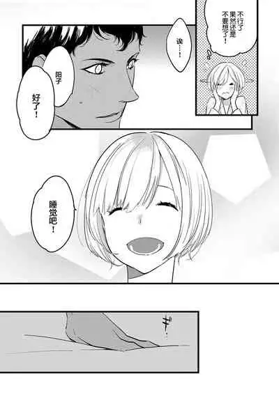 MY PRINCE | 我的王子大人 Ch.1-9