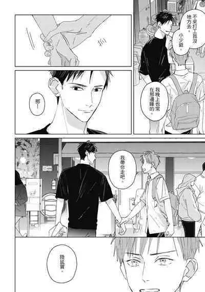 Fureai lesson keiyaku 1