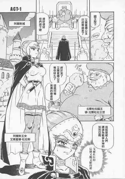 Princess Hunters Ch. 1