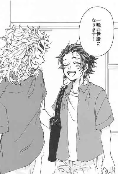 Ki ni Naru nara Tameshite miyou ka