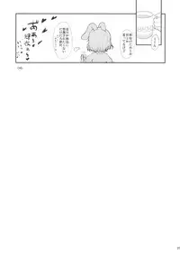 (C87) [Inaka no Yasaiya (Hubrael)] Urausagi -Urabbit- (Touhou Project)