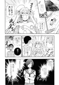 [Azuma Tesshin] Pink de Pink