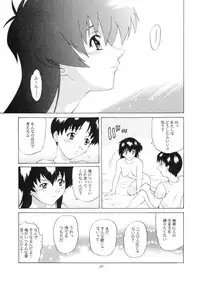 (C59) [GUST (Harukaze Soyogu)] Aoi Yuuwaku (Infinite Ryvius)