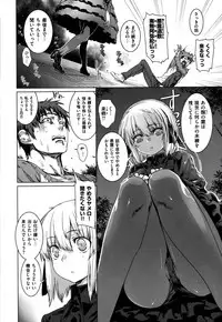 [Kishi Kaisei] Fushidara - Immoral Lovers