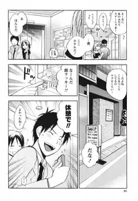 [Harumi Chihiro] Koi o Suru no Ga Shigoto Desu. - Falling In Love Is Work. 1