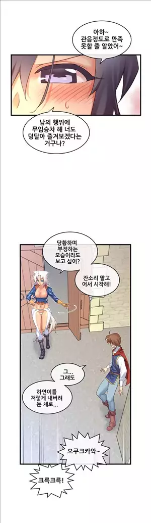 Master in My Dreams Ch.90-130