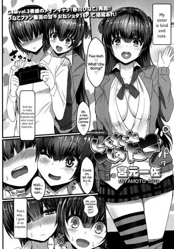 [Miyamoto Issa] ○REC Secret Sister (Girls forM Vol. 08) [English] {Hennojin}