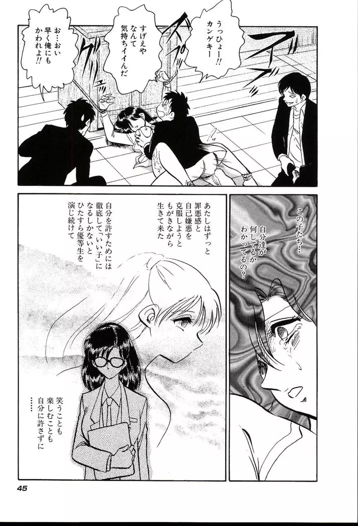 Owaranai Kagai Jugyou