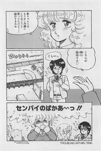 [Amagi Kei] Sensitive