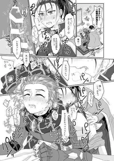 エッチしないと出られない禁呪だと！？