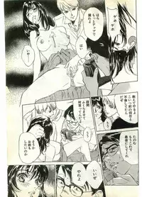 COMIC Papipo Gaiden 1998-07