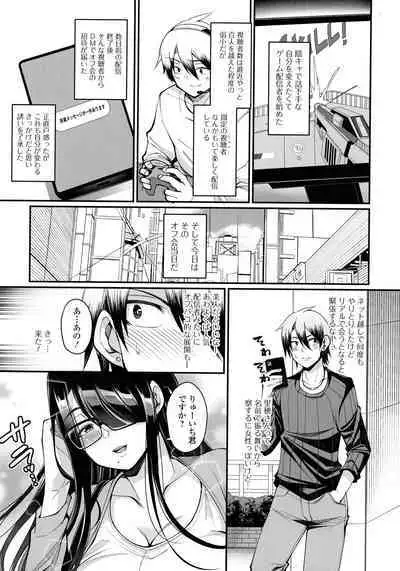 Urezakari okusama ha Majiwaritai