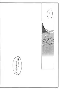 [J.O.C e.go!! (Midori Kouichi)] Usotsuki. (Brave Story)