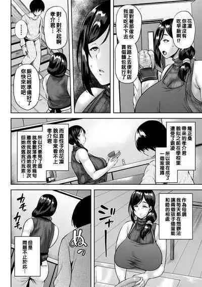 Dain Kazoku - Falling Lewd Family