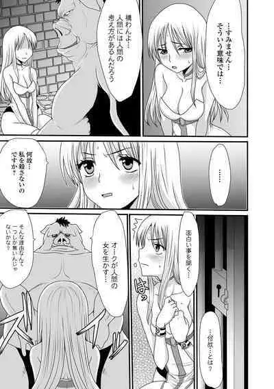 Isekai Musume to no Kousetsu Series 1