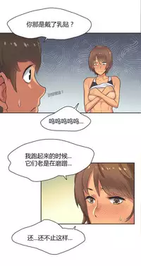 [Gamang] Sports Girl Ch.13-16 [Chinese] [国美个人汉化]
