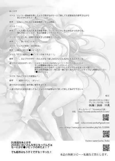 Lui-kun no Himitsu no Gohoubi