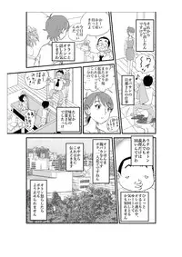 [N.R.D.WORKS] Futoshi