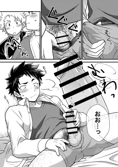 [Ohige Yashiki (Nishi Kimaru)] Secret Hairy [Digital]