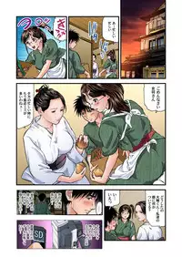 [Tenma Femio] Yokkyuu Fuman no Hitozuma wa Onsen Ryokan de Hageshiku Modaeru 01-17 [Digital]
