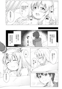 (SC2018 Spring) [Idobata Kaigisho (Fried)] Kono Subarashii Oujo-sama wa Onii-sama ga Daisuki!! (Kono Subarashii Sekai ni Syukufuku o!) [Chinese] [脸肿汉化组]