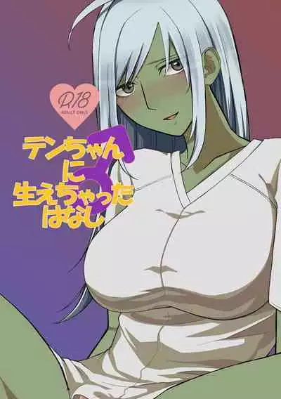 [Heppiri Milk World (Okura)] Ten-chan ni Haechatta Hanashi (Final Fantasy XIV) [Digital]