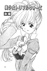 [Kawaridane Akito] Tenshi no Junan