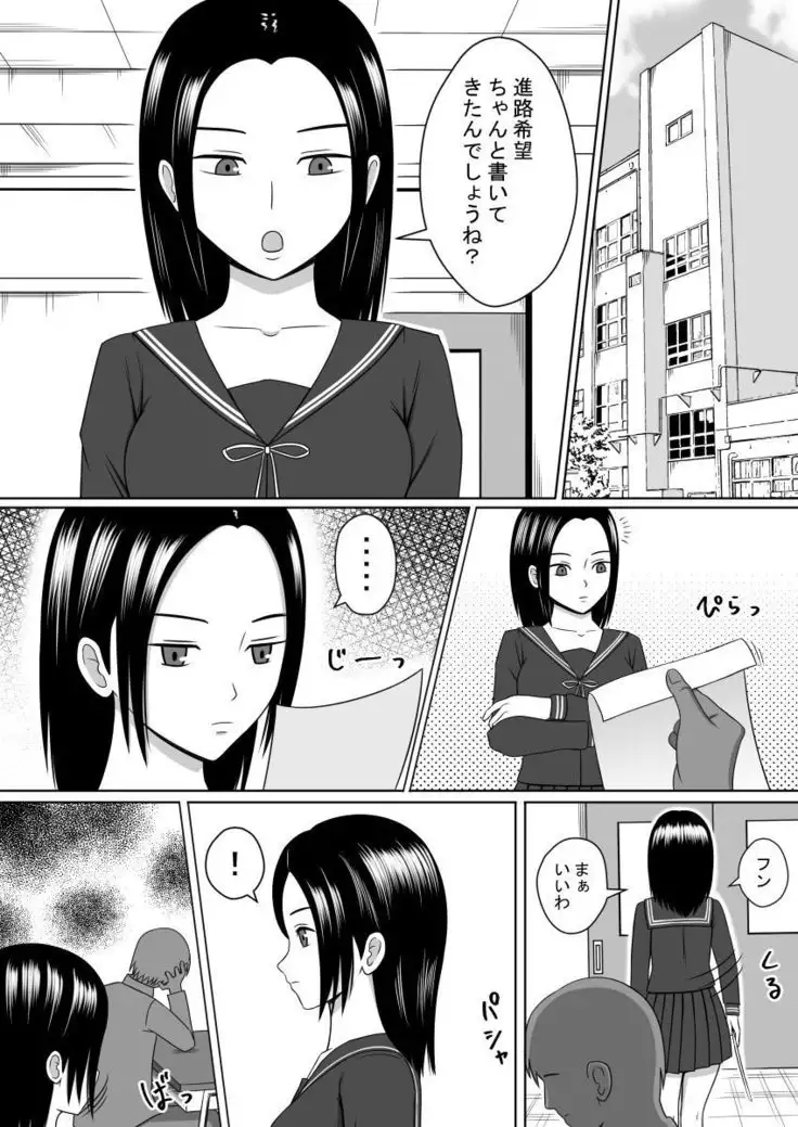 Namaiki na Classmate o Appli de Copy Shite Okashita Hanashi