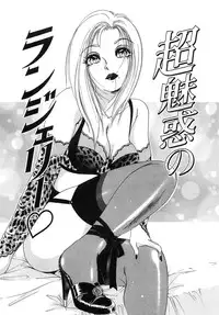 [The Amanoja9] Feti Ningyou twin