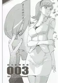 (C85) [C.N.P (Clone ningen)] RE:Francoise Arnoul (Cyborg 009)