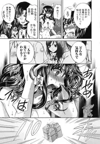 [Harusawa] Kanojo ga Eranda Ketsumatsu ~Ichiji no Kairaku, Eien no Ai~