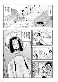 [Gesundheit] Momohime [Digital]