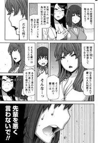 [Ikegami Tatsuya] Kai x Hiraki!