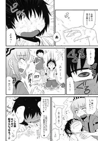 (C86) [Fugudoku (Katou Fuguo)] SURUDAKE Hachi. (Touhou Project)