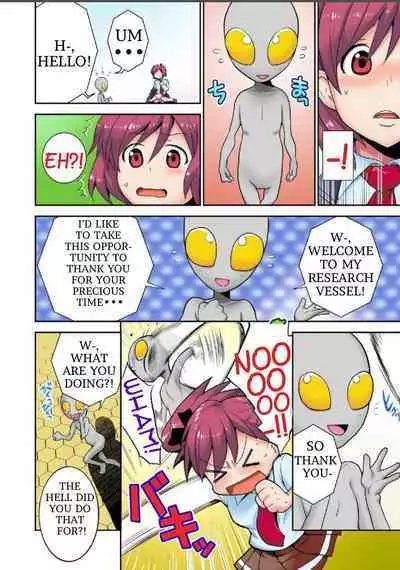 Tanetsuke Jintai Jikken Uchuujin Shuugeki 1 | Alien Seeding Experiments 1