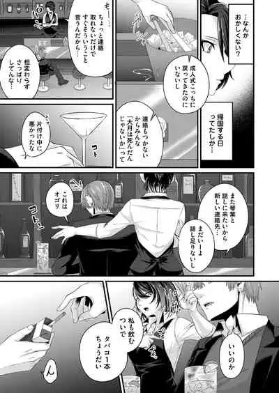 COMIC Magnum Vol.154